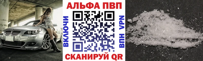 kraken рабочий сайт  Красновишерск  shop клад  Альфа ПВП VHQ 
