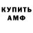 Меф VHQ Helen Geyko