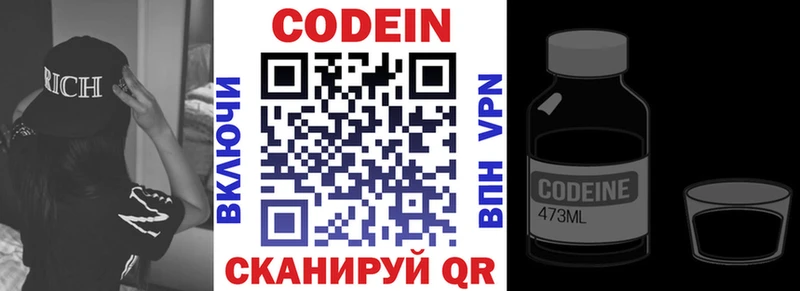 Кодеиновый сироп Lean Purple Drank  Красновишерск 