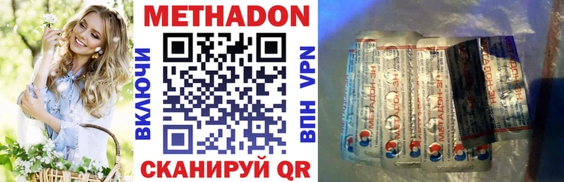 МЕТАДОН белоснежный  Красновишерск 